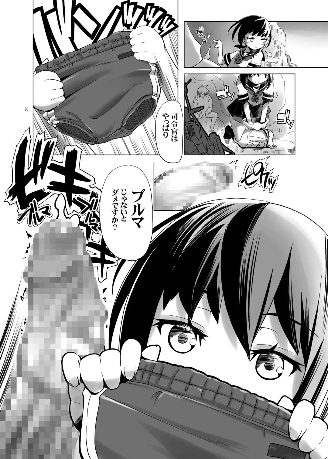 [Kanoe] Bloomer Fubuki Kai Fhentai - Page 7