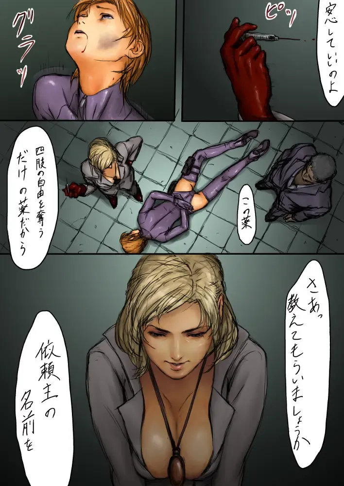 [Msaku] Dorobou Neko Fhentai - Page 4