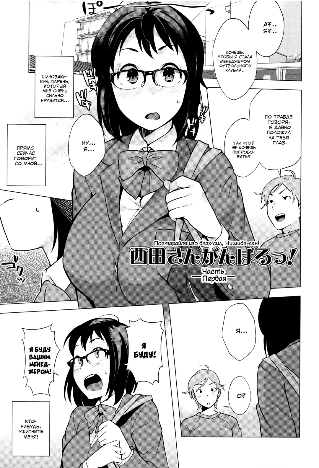 [Ojo] Nishida-san ga Ganbaru! Fhentai - Page 1
