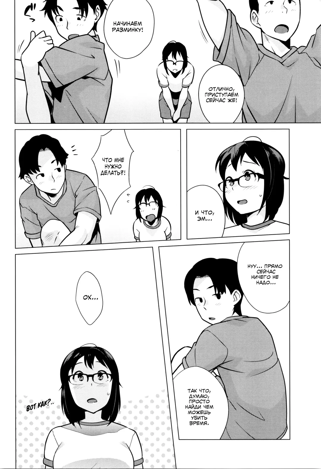 [Ojo] Nishida-san ga Ganbaru! Fhentai - Page 10