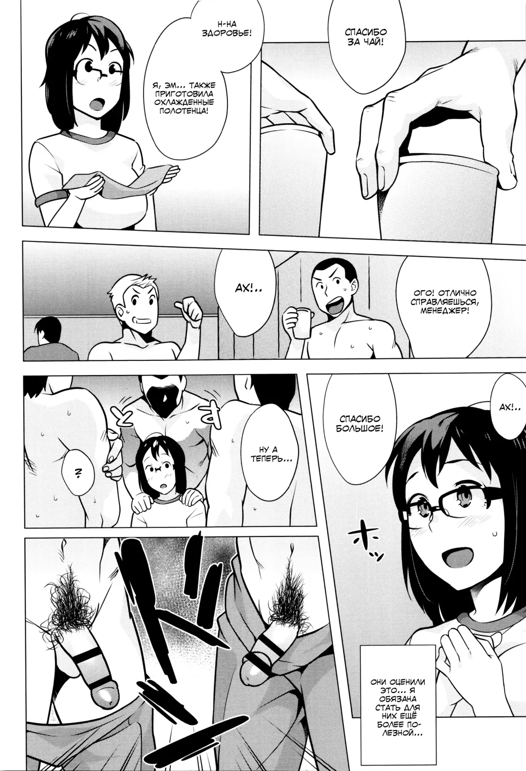 [Ojo] Nishida-san ga Ganbaru! Fhentai - Page 12
