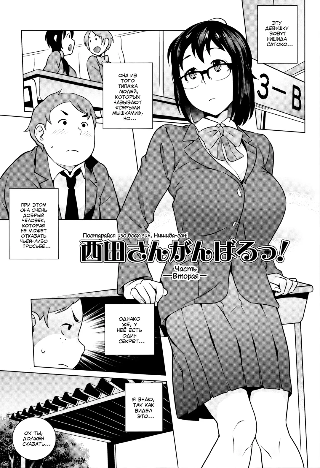 [Ojo] Nishida-san ga Ganbaru! Fhentai - Page 21
