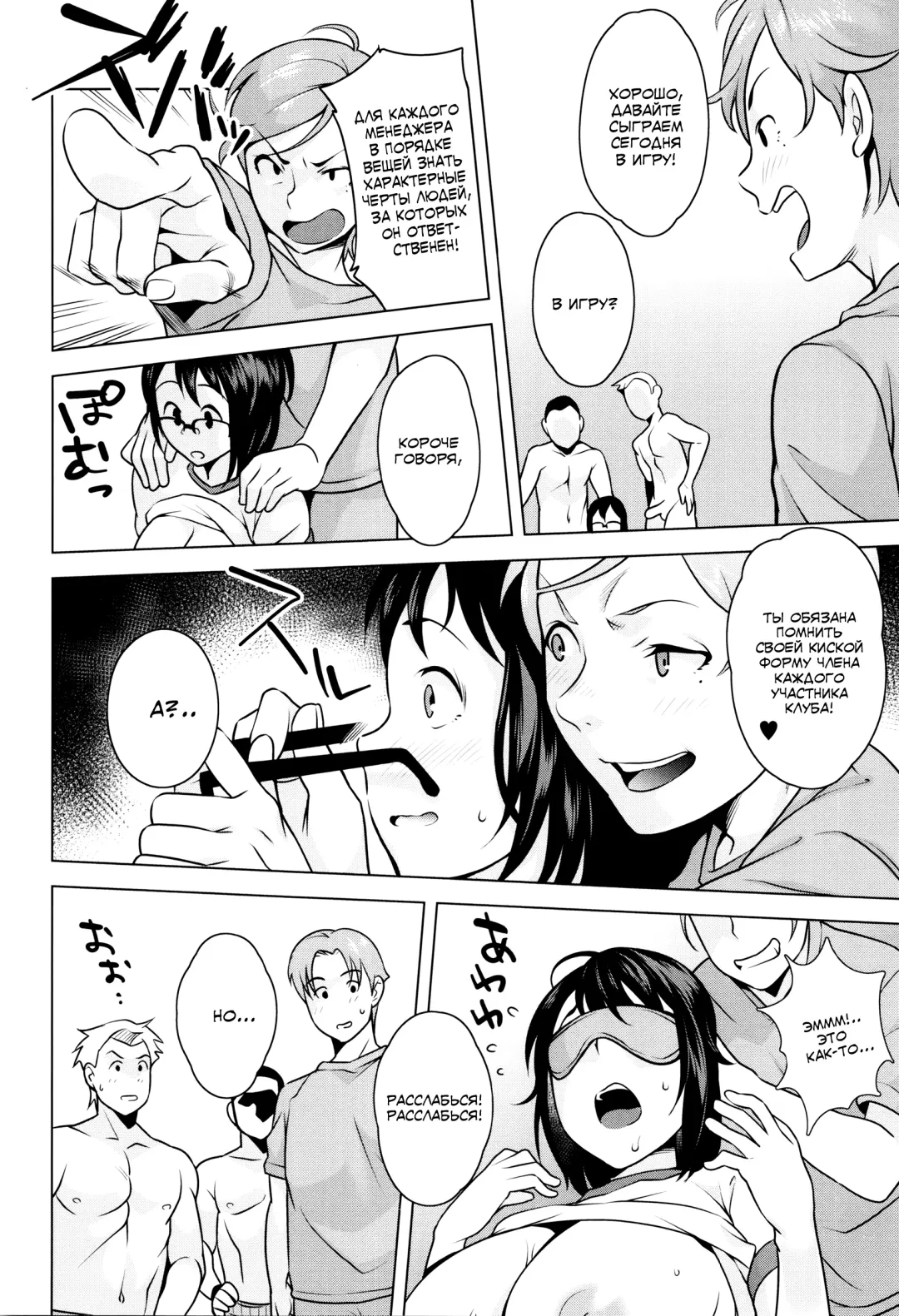 [Ojo] Nishida-san ga Ganbaru! Fhentai - Page 24