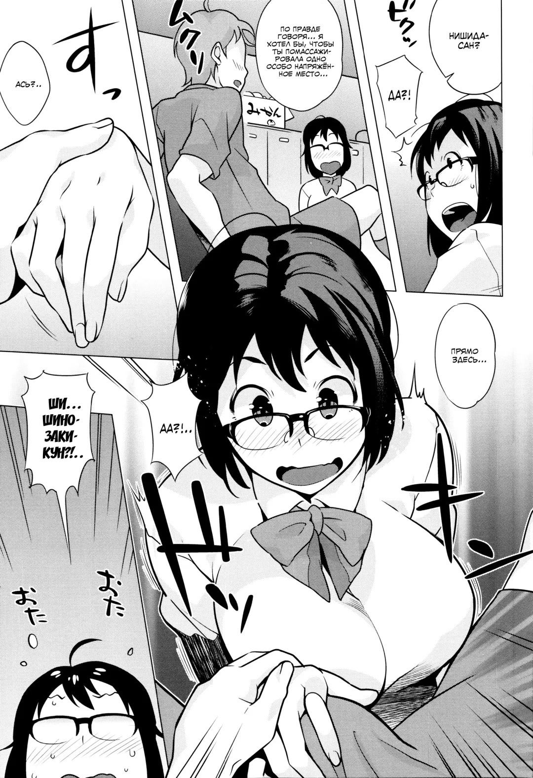 [Ojo] Nishida-san ga Ganbaru! Fhentai - Page 3