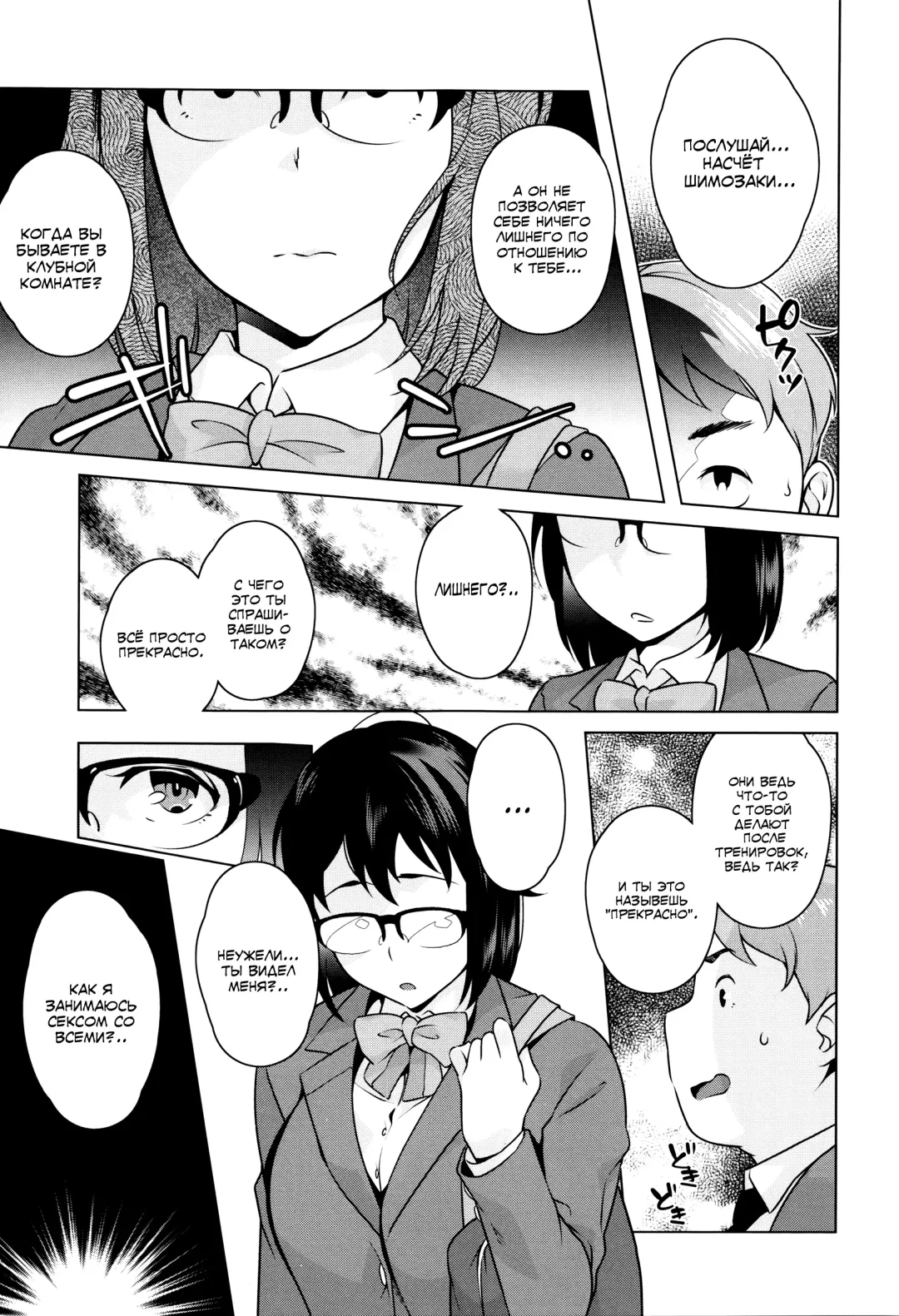 [Ojo] Nishida-san ga Ganbaru! Fhentai - Page 31