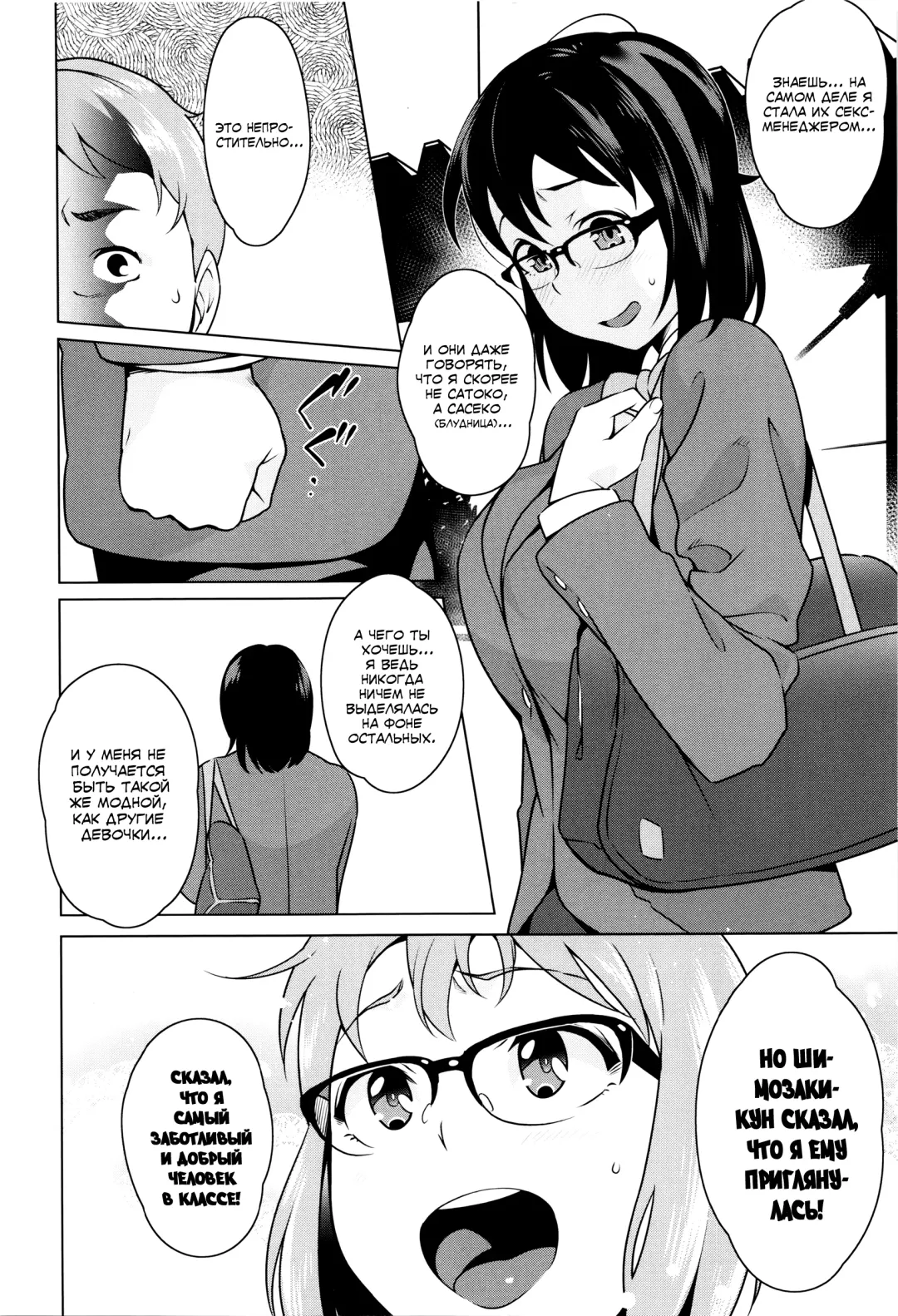 [Ojo] Nishida-san ga Ganbaru! Fhentai - Page 32