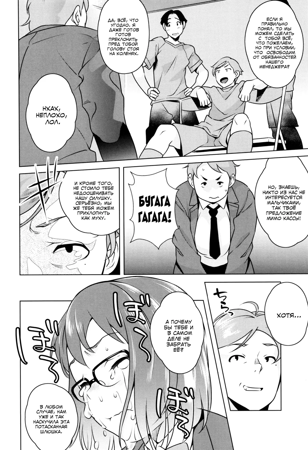 [Ojo] Nishida-san ga Ganbaru! Fhentai - Page 34