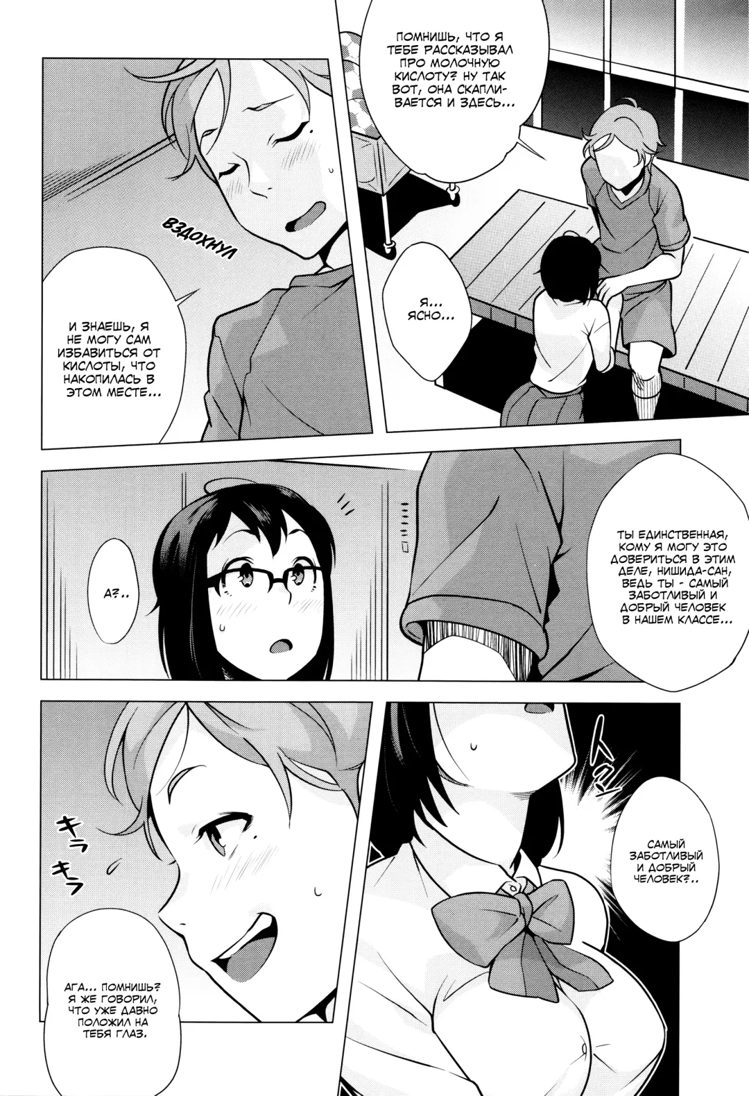 [Ojo] Nishida-san ga Ganbaru! Fhentai - Page 4