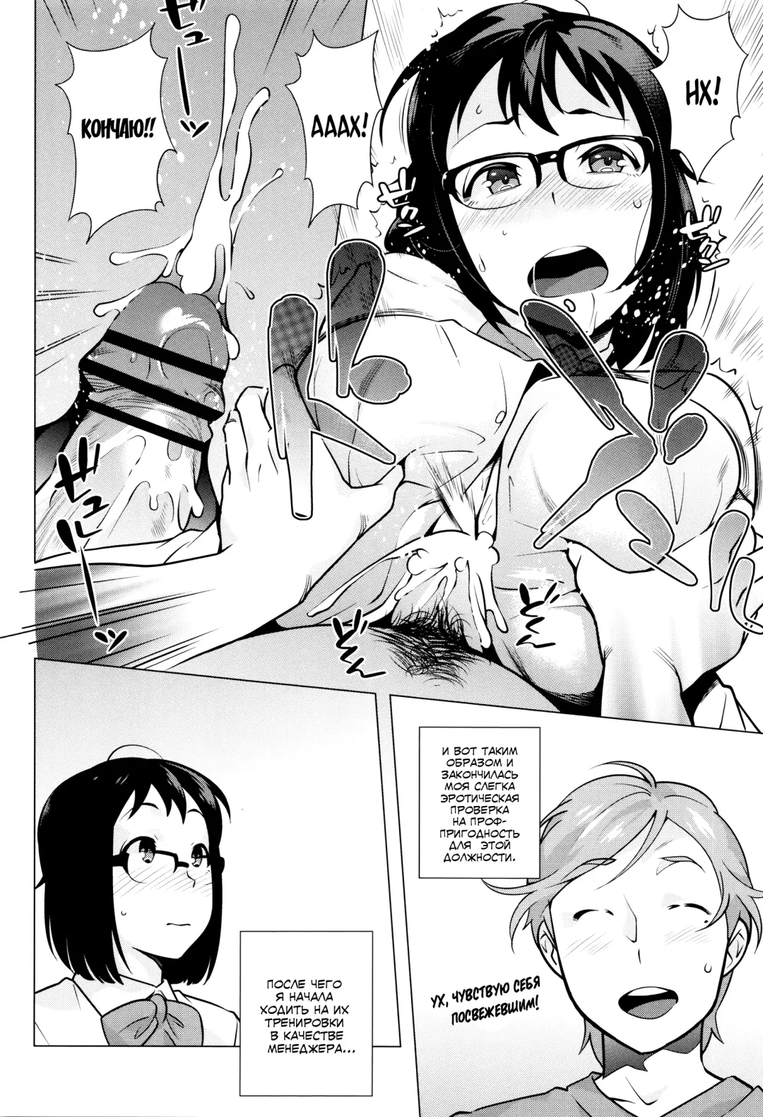 [Ojo] Nishida-san ga Ganbaru! Fhentai - Page 8