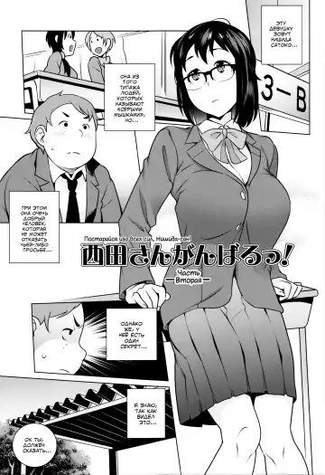 [Ojo] Nishida-san ga Ganbaru! Fhentai - Page 21