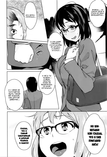 [Ojo] Nishida-san ga Ganbaru! Fhentai - Page 32