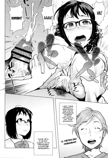 [Ojo] Nishida-san ga Ganbaru! Fhentai - Page 8