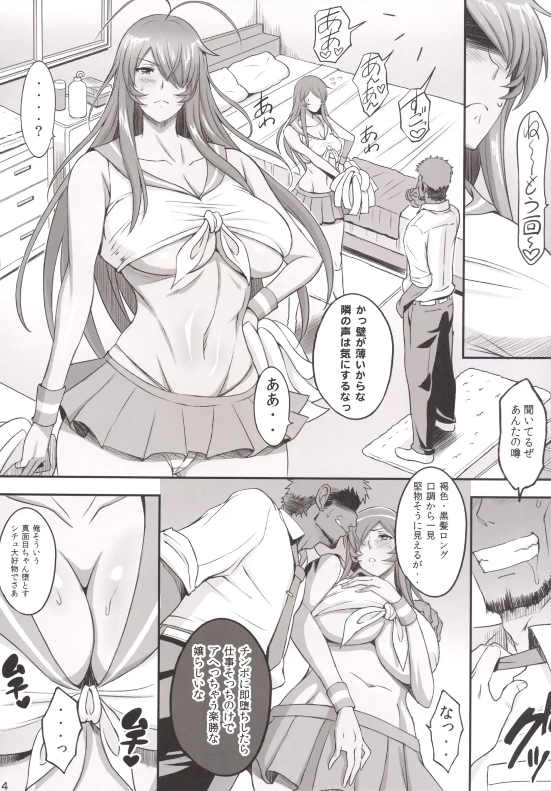 [Haikawa Hemlen] Shokukan Mankan Zenseki Hachi - Ouen Biki Fhentai - Page 13