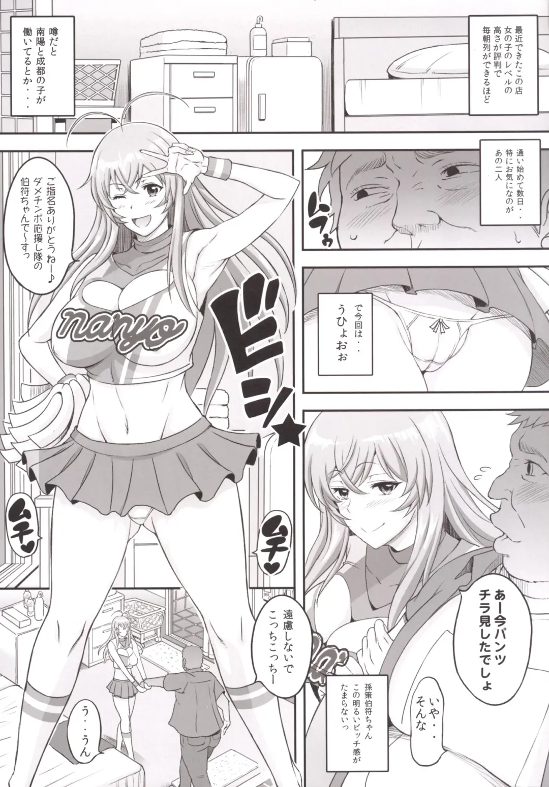 [Haikawa Hemlen] Shokukan Mankan Zenseki Hachi - Ouen Biki Fhentai - Page 4