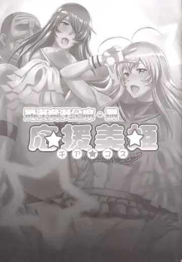 [Haikawa Hemlen] Shokukan Mankan Zenseki Hachi - Ouen Biki Fhentai - Page 24