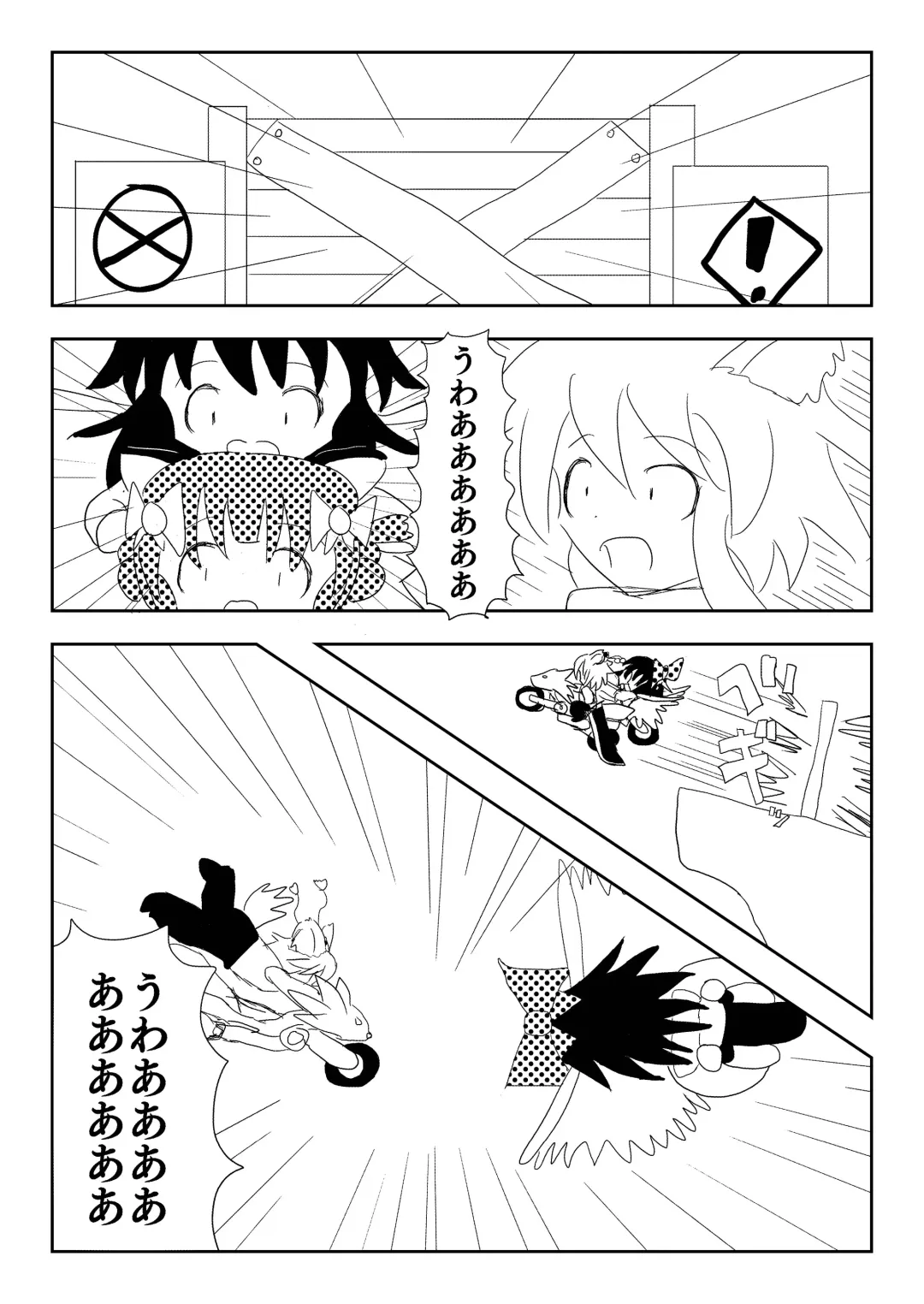 Shoujo Kankin Nyou Shio Saishu Fhentai - Page 18