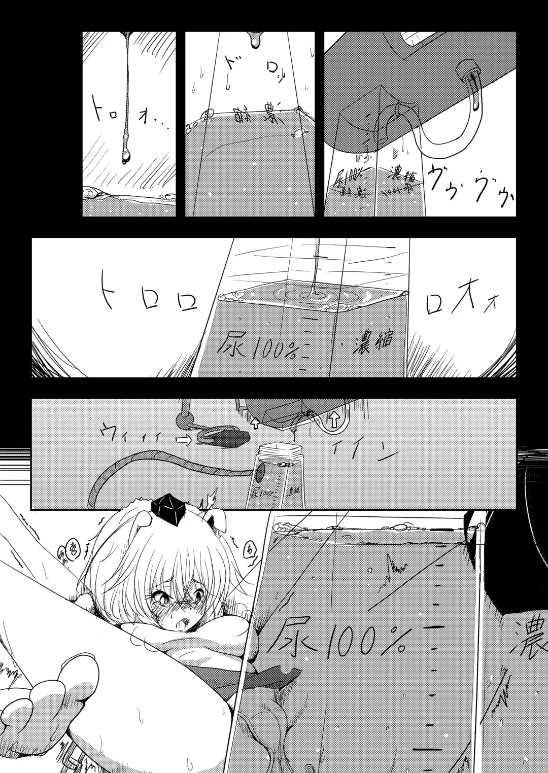 Shoujo Kankin Nyou Shio Saishu Fhentai - Page 6