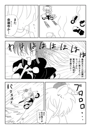 Shoujo Kankin Nyou Shio Saishu Fhentai - Page 16