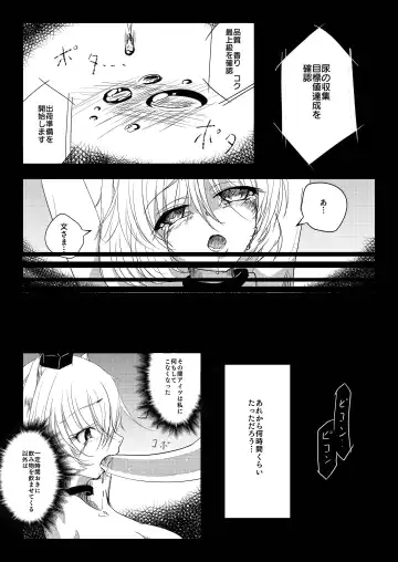 Shoujo Kankin Nyou Shio Saishu Fhentai - Page 7