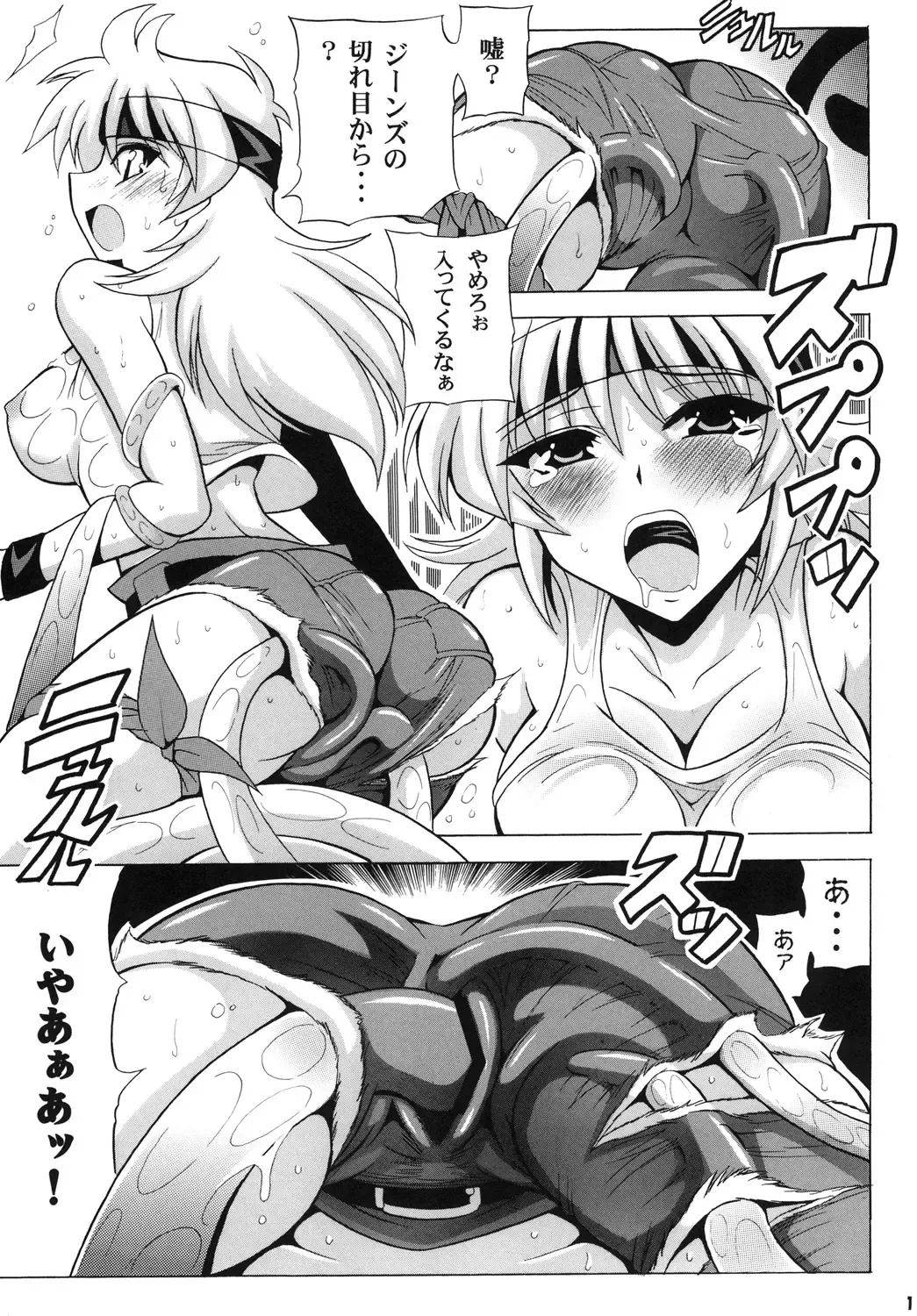 [Oujano Kaze] Tanktop ga Tamaranai! Fhentai - Page 13