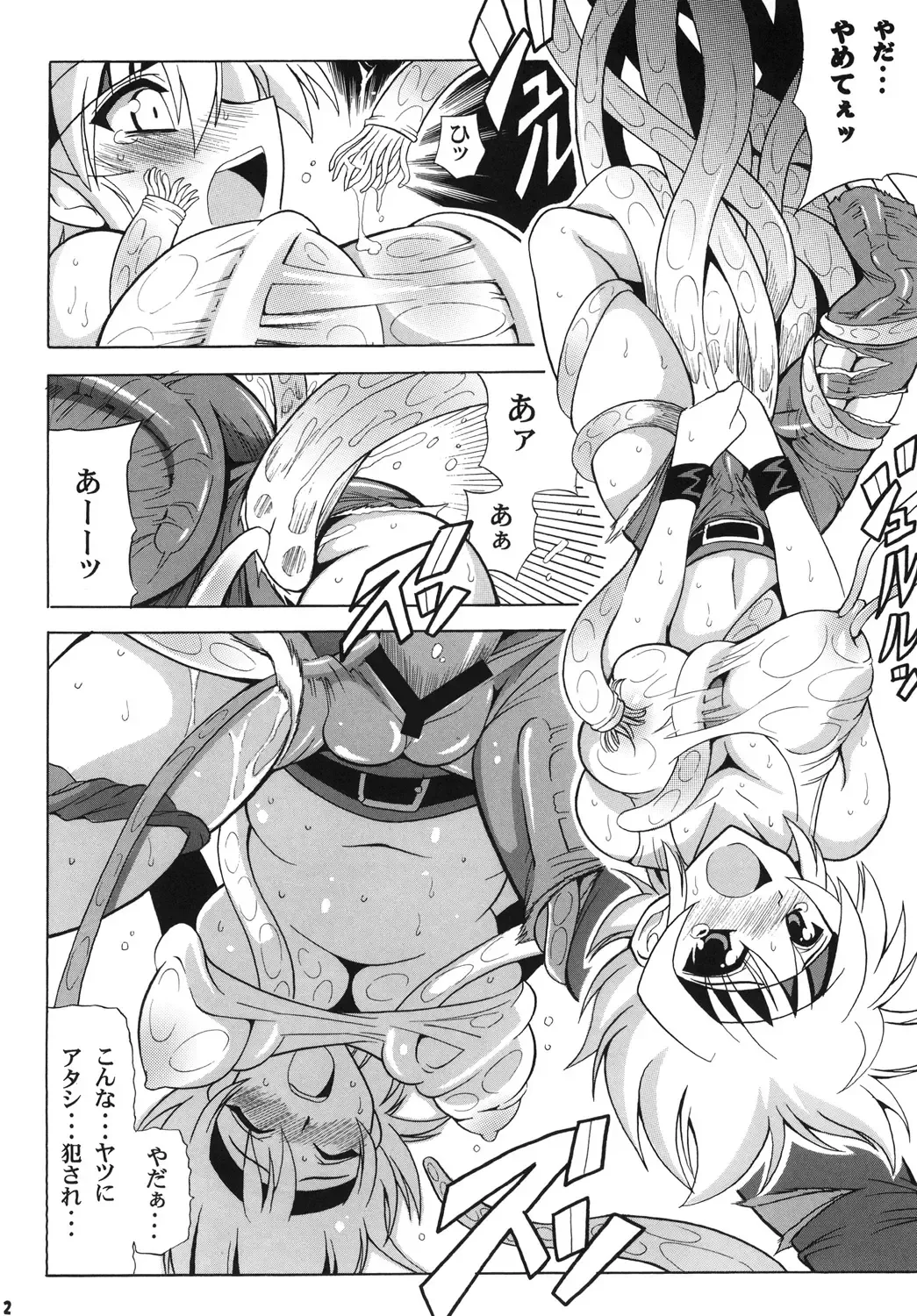 [Oujano Kaze] Tanktop ga Tamaranai! Fhentai - Page 14