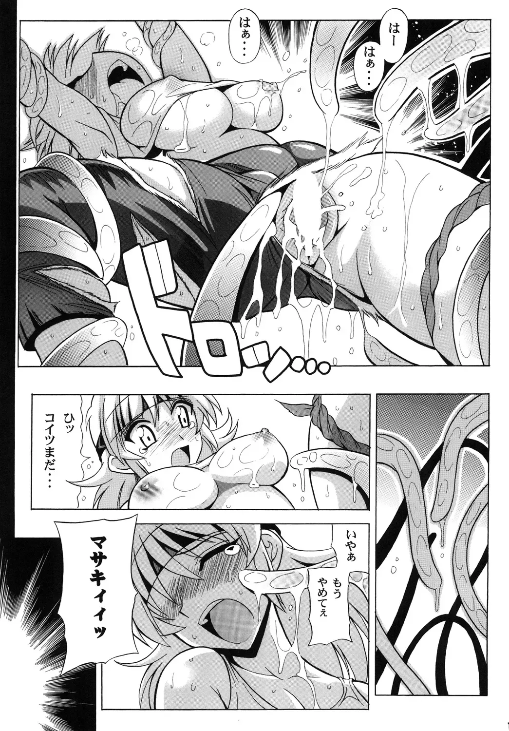 [Oujano Kaze] Tanktop ga Tamaranai! Fhentai - Page 19