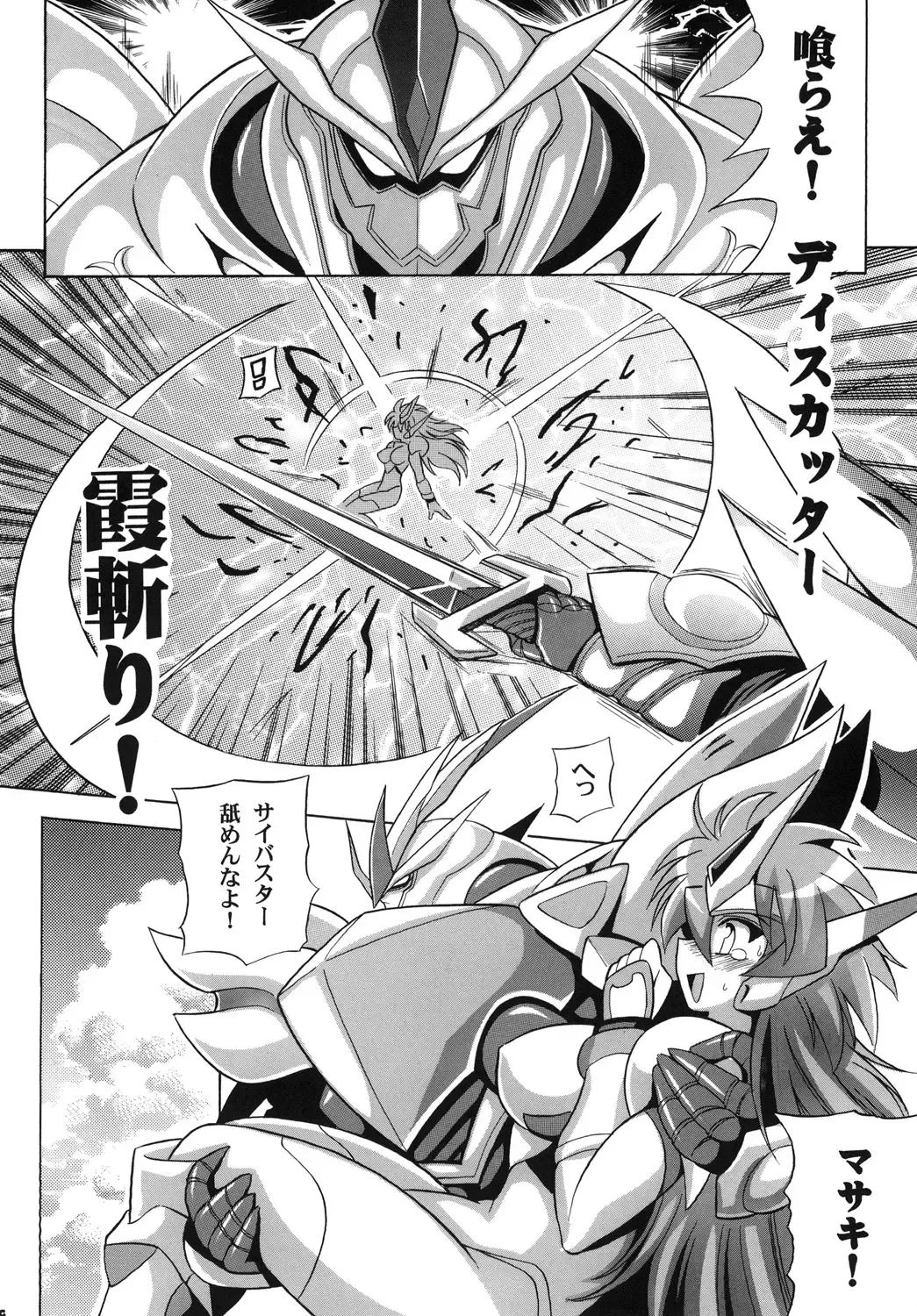 [Oujano Kaze] Tanktop ga Tamaranai! Fhentai - Page 20