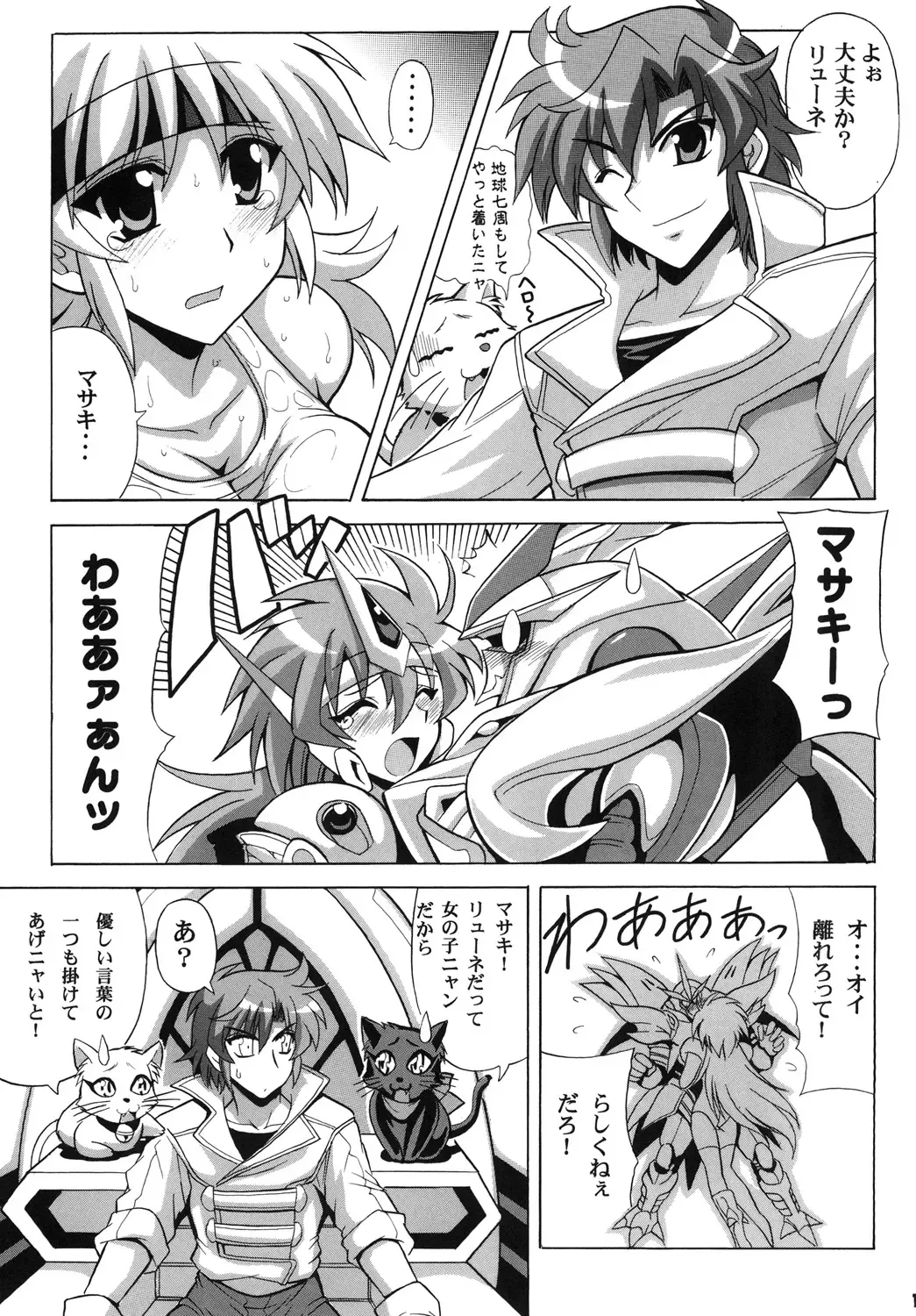 [Oujano Kaze] Tanktop ga Tamaranai! Fhentai - Page 21