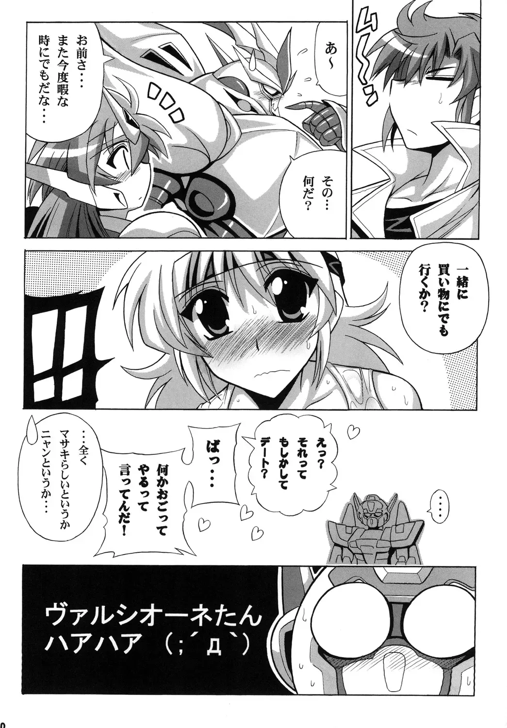 [Oujano Kaze] Tanktop ga Tamaranai! Fhentai - Page 22