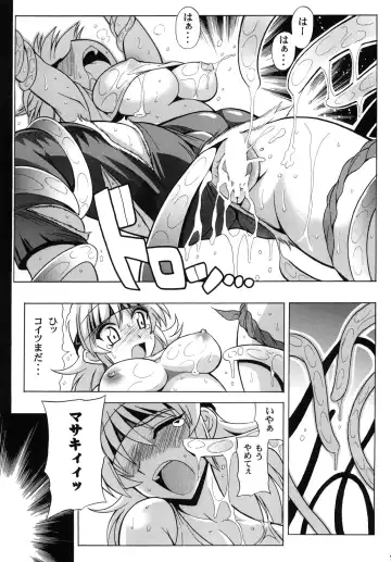 [Oujano Kaze] Tanktop ga Tamaranai! Fhentai - Page 19