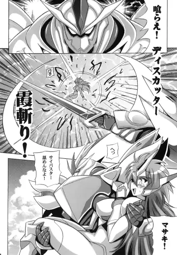 [Oujano Kaze] Tanktop ga Tamaranai! Fhentai - Page 20