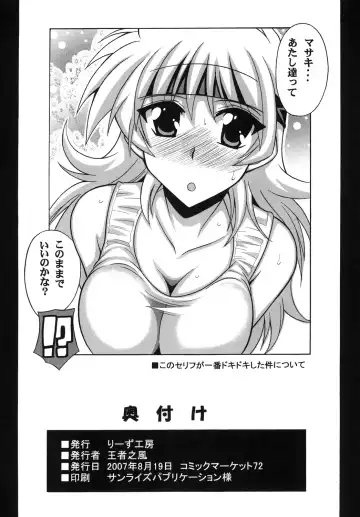 [Oujano Kaze] Tanktop ga Tamaranai! Fhentai - Page 26