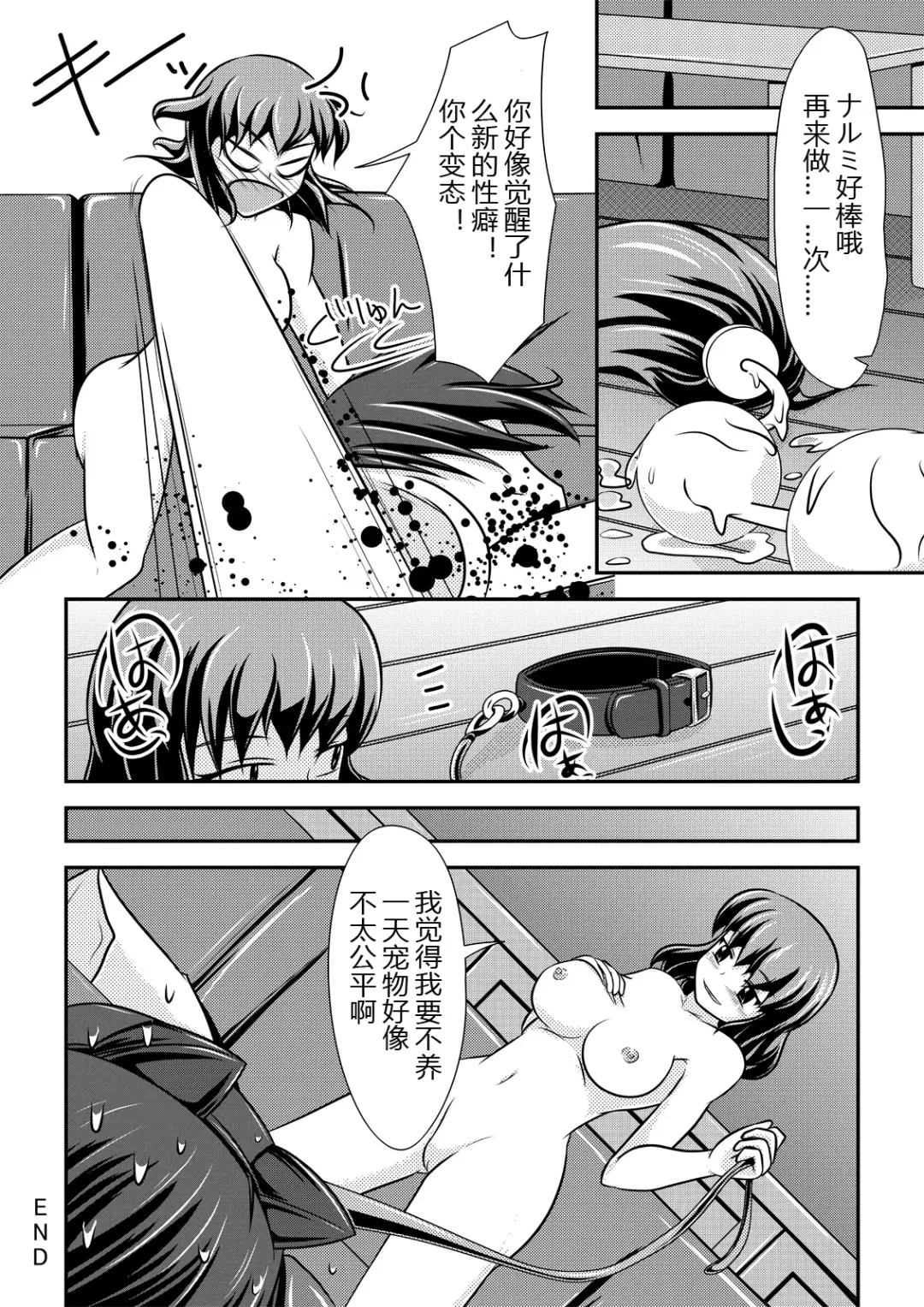 [Shinoda Kazuhiro] Hitoinu Banashi Fhentai - Page 17