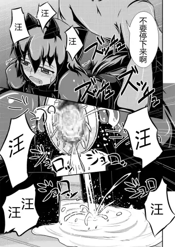 [Shinoda Kazuhiro] Hitoinu Banashi Fhentai - Page 14