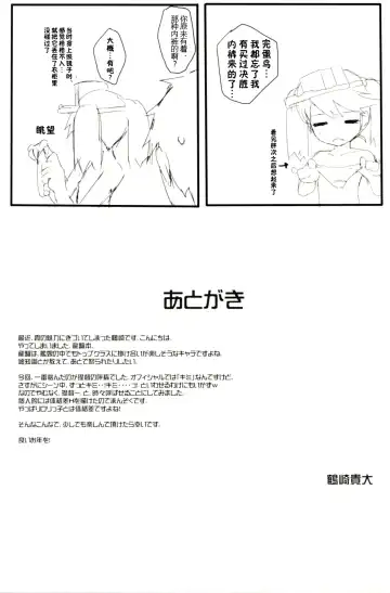 [Tsurusaki Takahiro] Ryuujou-chan wa Full Flat Oku ga Yowai Fhentai - Page 13