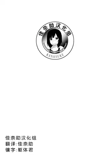 [Tsurusaki Takahiro] Ryuujou-chan wa Full Flat Oku ga Yowai Fhentai - Page 15