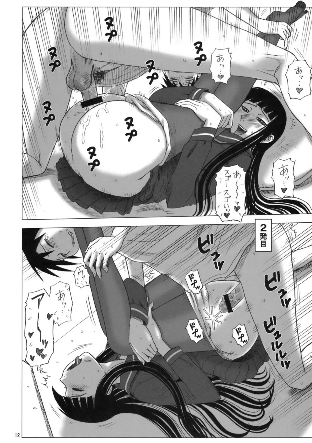[13.] 22 Kaiten Shishunki Play Fhentai - Page 11