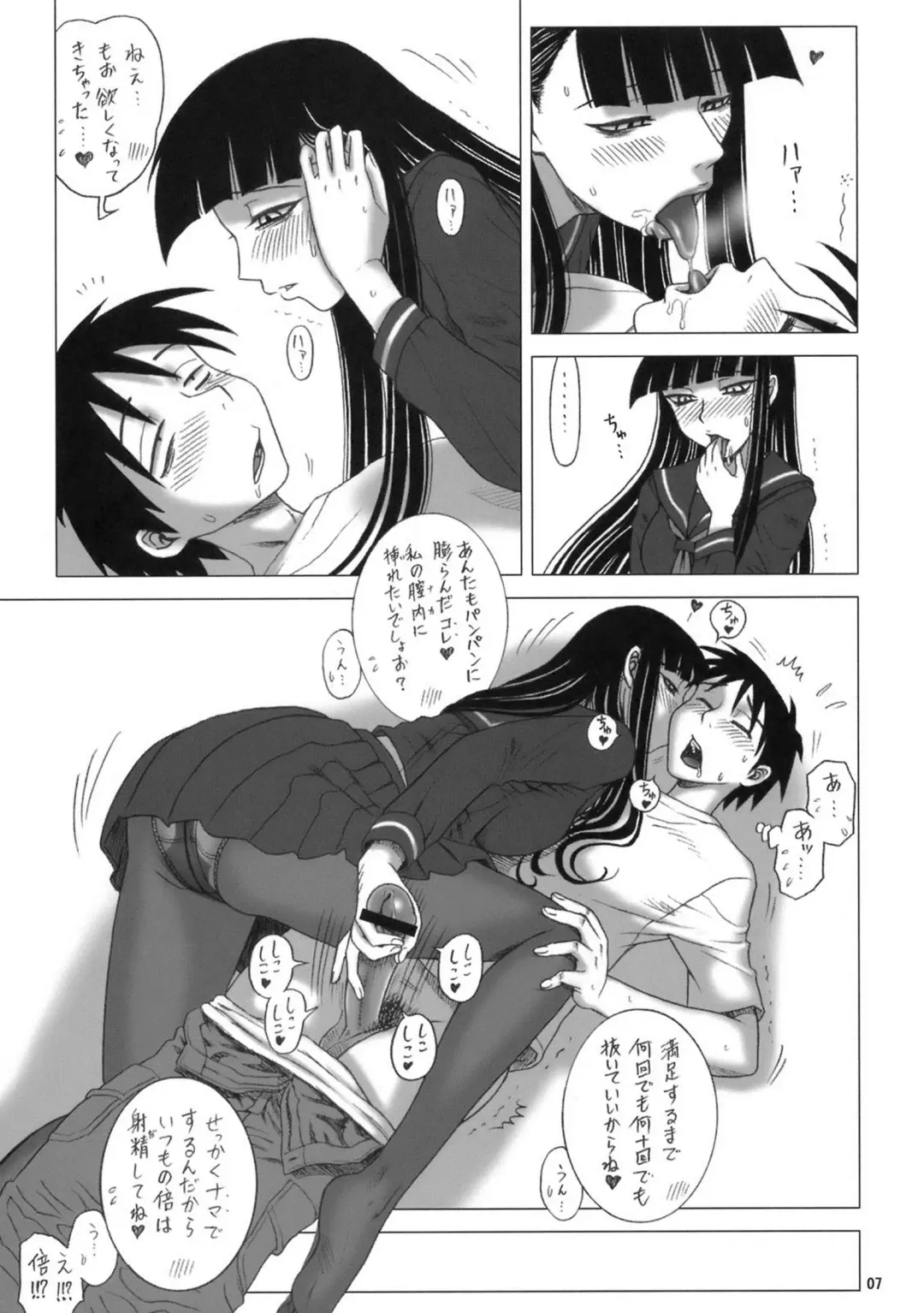 [13.] 22 Kaiten Shishunki Play Fhentai - Page 6