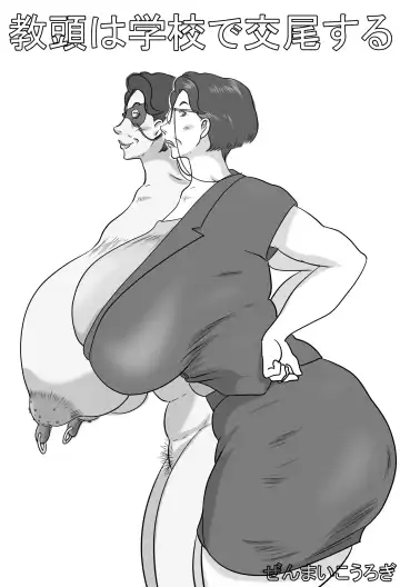 Read Kyoutou wa Gakkou de Koubisuru - Fhentai