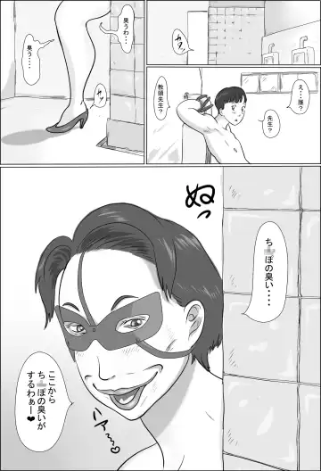 Kyoutou wa Gakkou de Koubisuru Fhentai - Page 7