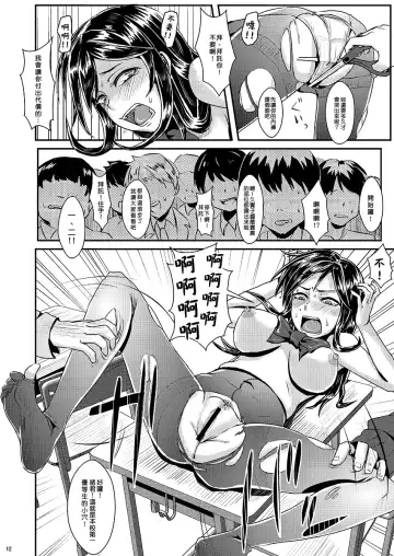 [Guglielmo] Sayonara Yutosei | 再見了優等生 Fhentai - Page 14