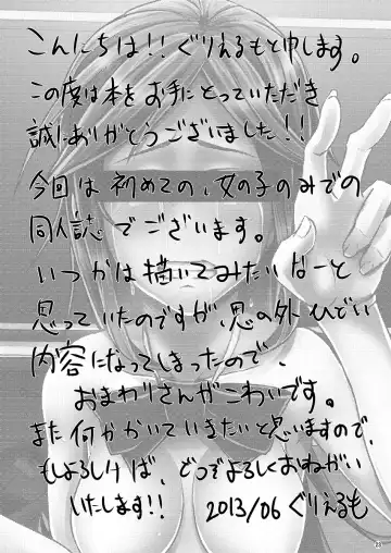 [Guglielmo] Sayonara Yutosei | 再見了優等生 Fhentai - Page 25