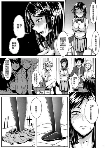 [Guglielmo] Sayonara Yutosei | 再見了優等生 Fhentai - Page 9