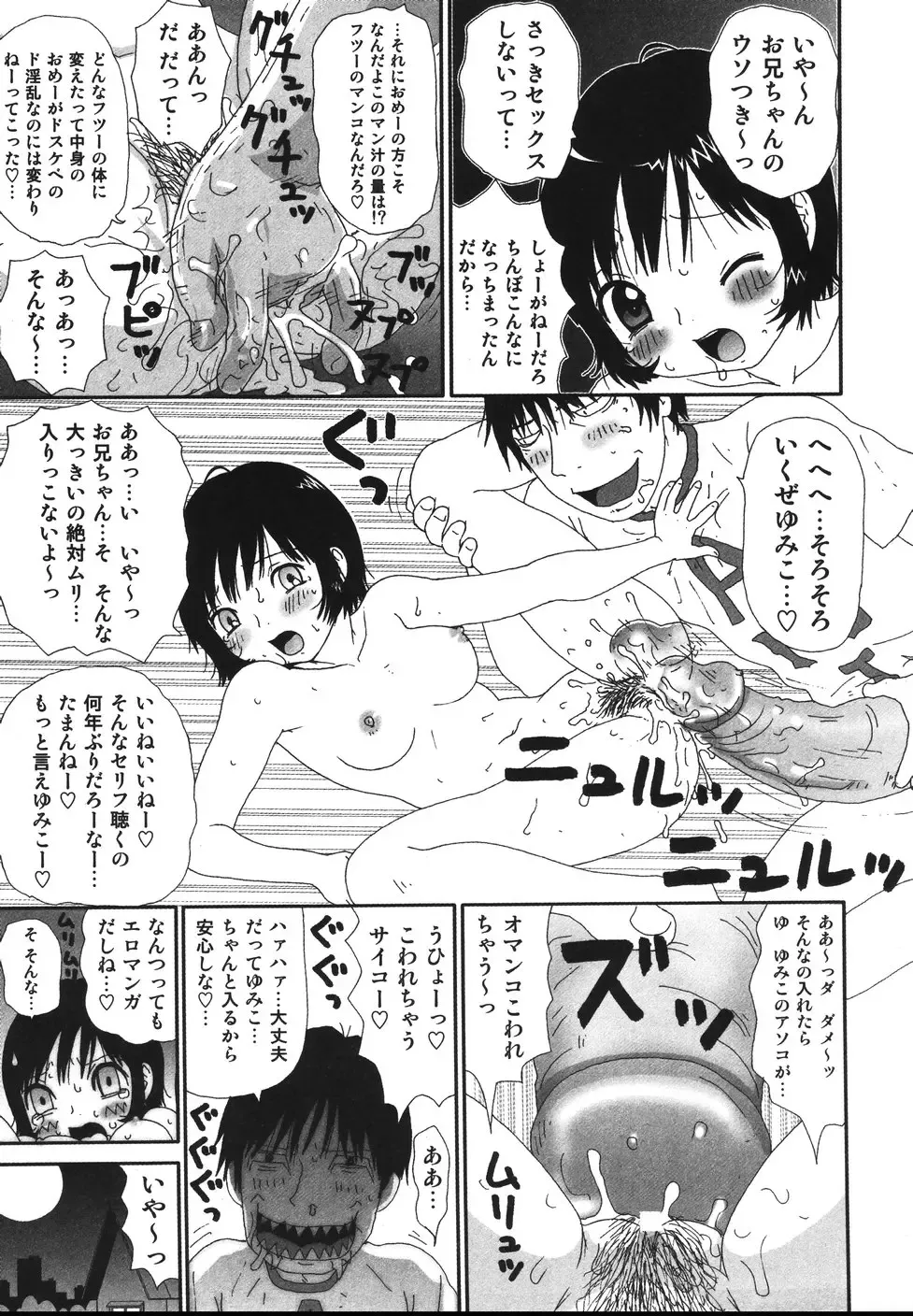 [Machino Henmaru] Sawayaka Abnormal - Freshness Abnormal Fhentai - Page 123