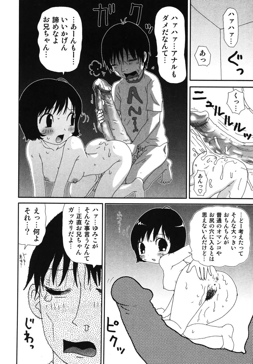 [Machino Henmaru] Sawayaka Abnormal - Freshness Abnormal Fhentai - Page 124