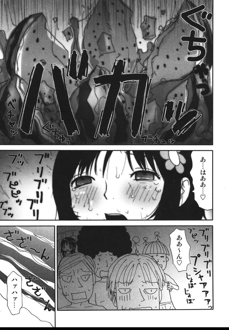 [Machino Henmaru] Sawayaka Abnormal - Freshness Abnormal Fhentai - Page 133