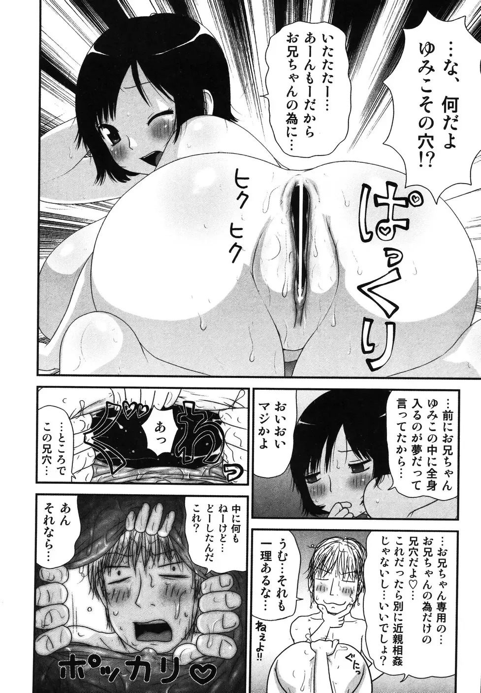 [Machino Henmaru] Sawayaka Abnormal - Freshness Abnormal Fhentai - Page 140