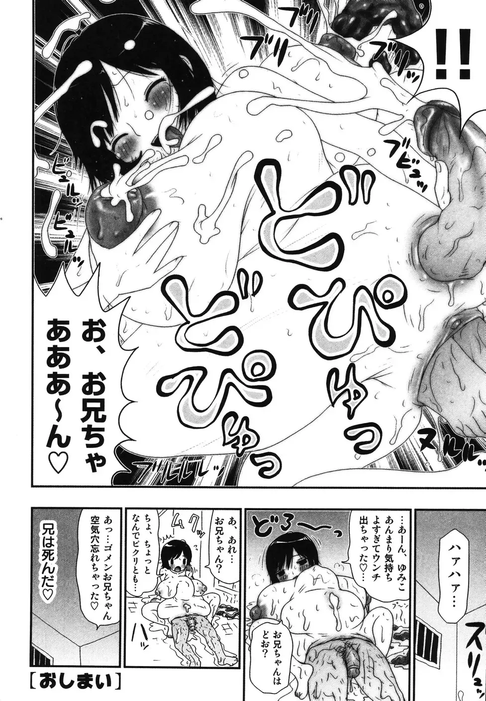 [Machino Henmaru] Sawayaka Abnormal - Freshness Abnormal Fhentai - Page 146