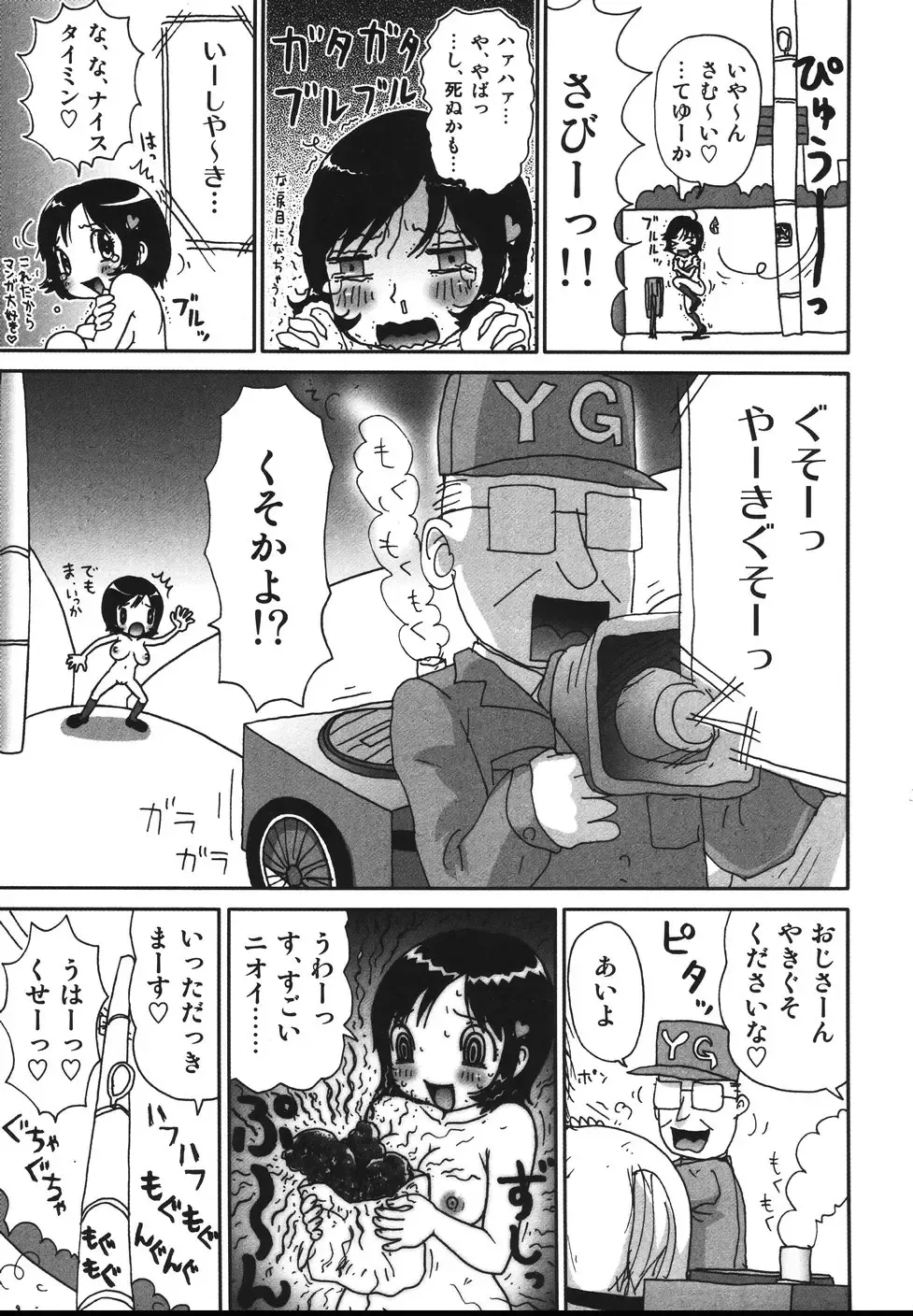 [Machino Henmaru] Sawayaka Abnormal - Freshness Abnormal Fhentai - Page 149