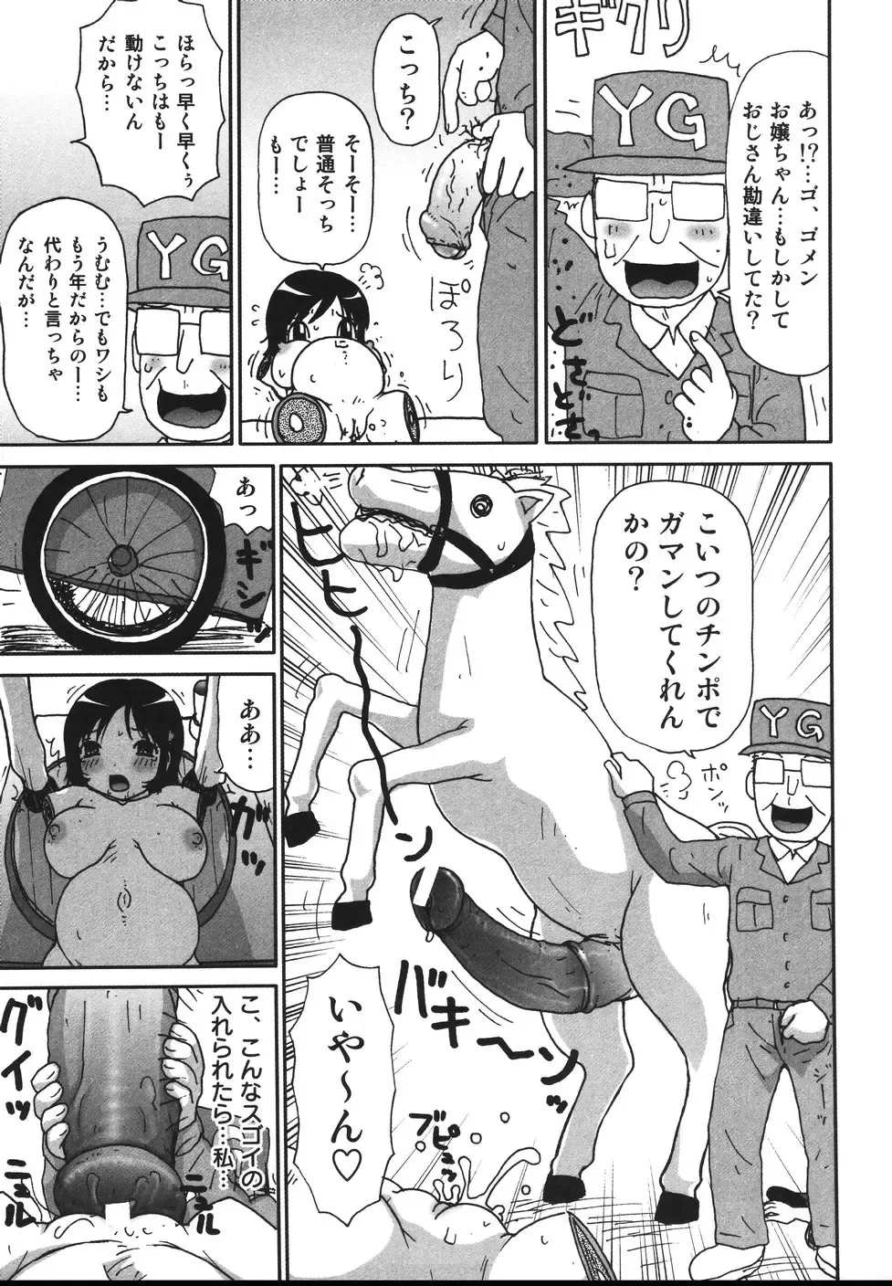 [Machino Henmaru] Sawayaka Abnormal - Freshness Abnormal Fhentai - Page 153